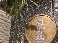 -鲜潭蒸汽石锅鱼(五道口购物中心店)