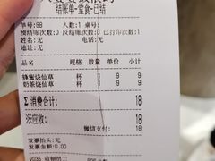 -八婆婆烧仙草(中山路店)