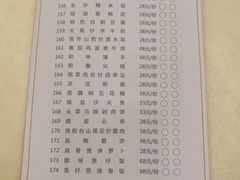 菜单-顺悦酒家(嘉信城市广场店)