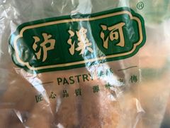 -泸溪河桃酥(欧尚店)