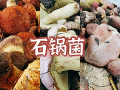 -双喜农庄·菌香园(安居家园店)