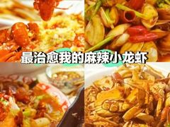 -嗨辣小聚·盘锦河蟹·海鲜烧烤龙虾(盘锦十年好店)