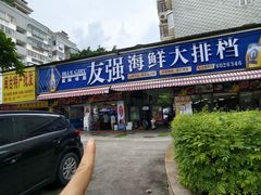 -友强·23年特色海鲜大排档(厦门店)