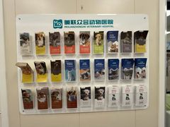 -美联众合爱康动物医院•复杂内科•肿瘤科•牙科•腔镜诊疗中心