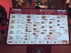 -喜家德虾仁水饺(北京超极合生汇店)