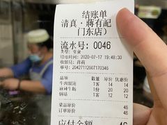 -清真蒋有记(老门东店)