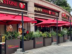 -BROWNSTONE布朗石西班牙餐厅(富城店)