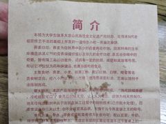 -香糯炎荞饼王(解放碑店)