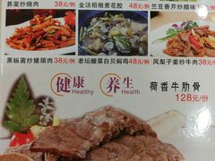 菜单-和乐喜点(宝岗大道店)