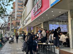 -豆香园(龙翔店)