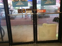 门面-麦当劳(中山八路店)