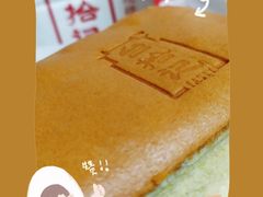 -台拾记古早味现烤蛋糕(新世界花苑店)