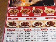 -寻裕记·现炒浇头面(人民广场店)