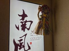 -南风(淮海街店)