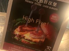 -HIGH FIVE哈福手工汉堡(桂林路店)