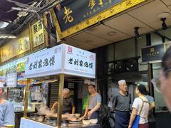 -老刘家泡馍·陕西老字号(钟楼广济街店)