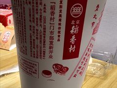-北京稻香村(零号店)