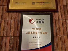 -阿明小菜·海鲜·上海菜(梅陇华理店)