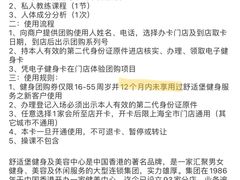 -舒适堡健身(爱琴海店)