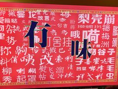 -冇味湘潭菜(湘江世纪城店)