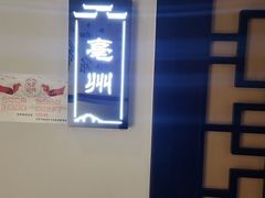 -徽州小镇(高新店)