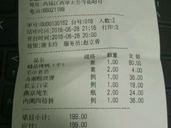 账单-红红烤鸭店(西单店)