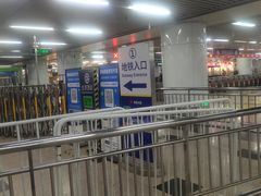 -北京西站(地铁站)