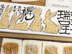 -阮大兴糕团(日月光中心店)