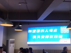 -四禧精酿铜锅涮肉·烧烤工场(大明湖店)