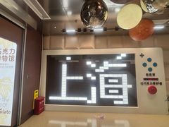 -半酌烧烤小酒馆(南京东路店)
