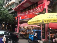 -虎门巷高坎坎烤肉店