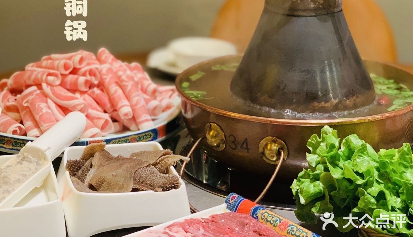    正宗老北京涮羊肉