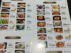 菜单-戈尔登酒店·满堂彩咖啡厅
