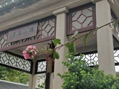 -东莞市可园博物馆