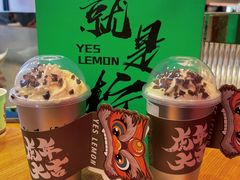 -Yes Lemon就是柠·手打柠檬茶(苏州中心一店)