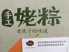 -皇冠幸福里动物奶油生日蛋糕(中山大道二中店)