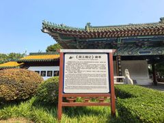 -阅江楼风景区