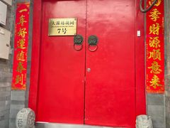 -丽江庭院之爱在路上(西单店)