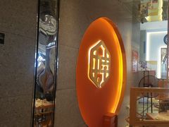 -渝蛙馆(新百店)