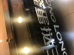-广隆蛋挞王(农讲所店)