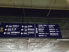 -绵阳南郊机场