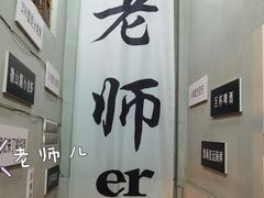 -清真·老金烧烤(舜华南路店)