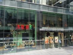 -弄堂里(阿里西溪A区店)