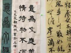 -曦辰书院·书法篆刻