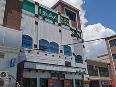 -牧马人奶茶馆(乌兰察布总店)