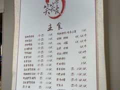 -笑笑凉皮(富国街店)