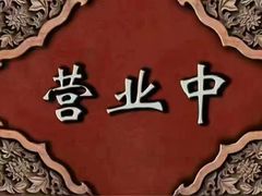 -協成海鮮火鍋(老店)