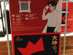 -肯德基(平江新城店)