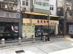 门面-喜莲咖啡