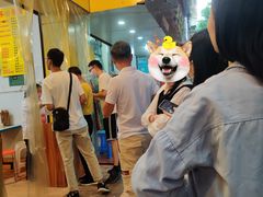 -海汇源老烧麦店(东大街总店)